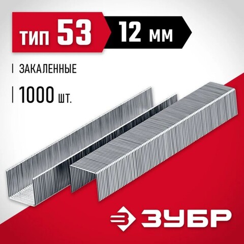 ЗУБР скобы тип 53 (A/10/JT21), 12 мм, калибр 23GA. 1000 шт (31625-12)