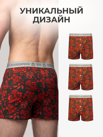 Комплект из 3-х семейных трусов - «Красная хохлома»