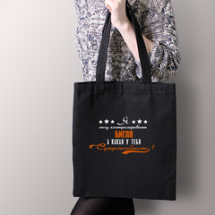 Тканевая сумка "Суперспособность - Бигль"