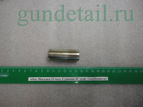 Дульный насадок штатный IС Altay 12 кал