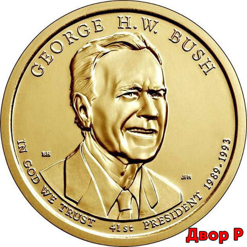 1 доллар 41-й президент США Джордж Буш-старший 2020 год. Двор P