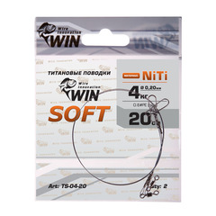 Поводок титан WIN SOFT 4кг 20см (2шт/уп) TS-04-20