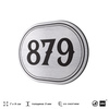 Номерок на дверь квартиры 879, для кабинета, офиса, шильдик 9 х 7 см, серебристый, Айдентика Технолоджи