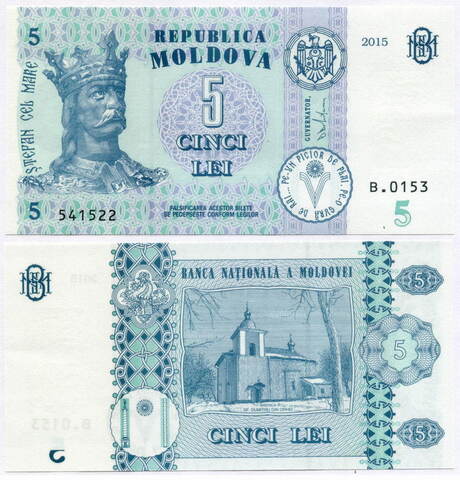 Банкнота Молдова 5 лей 2015 год B.0153 541522. AUNC