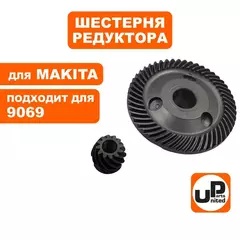 Шестерня редуктора UNITED PARTS для MAKITA 9069 пара (90-0911)