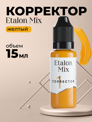 Пигмент для татуажа корректор Etalon Mix Желтый by Альбина Лазарева