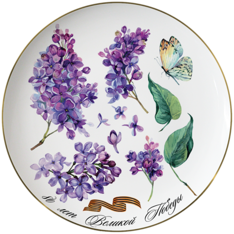Закусочная/салатная тарелка 22см First Lady Сирень Победы