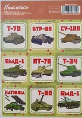 Наклейка ассорти лист 11х16см