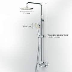 Душевая система AM.PM Sunny F0785C800 со смесителем