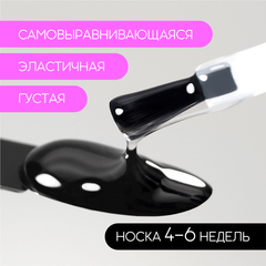 Каучуковое базовое покрытие (Rubber base gel), 10 ml