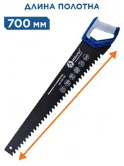 Ножовка по пенобетону КОБАЛЬТ 700 мм, 1 TPI, тефлон. покр., твердосплав. напайки на зубьях, 2-х комп. рукоятка (246-104)