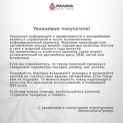Болт колёсный М12x1.5 длина 24мм ключ 19мм конус цинк (20 шт) для Renault Logan / Рено Логан