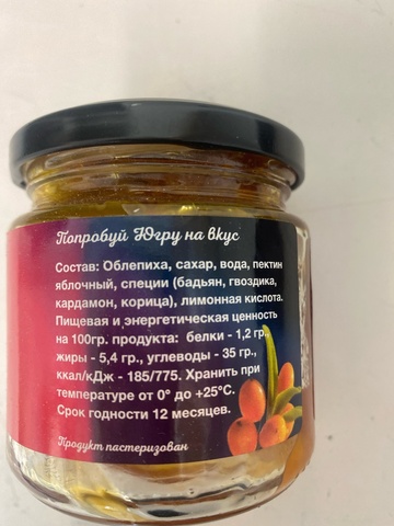 Облепиховый глинтвейн 200гр.