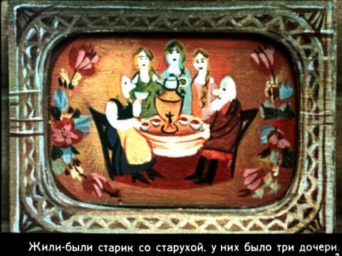 Солнце, Месяц и Ворон Воронович