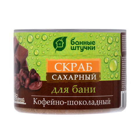 Скраб натуральный антицеллюлитный кофейно-шоколадный MYMUSE GRASS 250 гр Россия