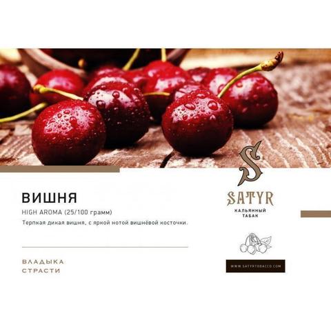 Табак Satyr Cherry (Вишня) 100