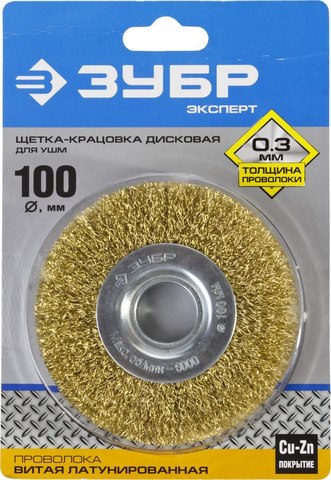 ЗУБР 100 мм, витая стальная латунированная проволока, 0.3 мм, Щетка дисковая, Профессионал (35187-100)