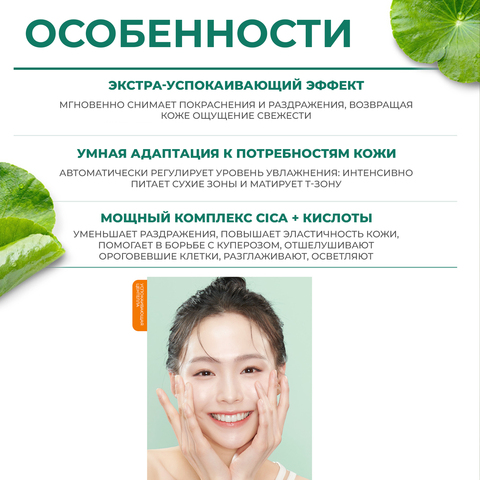 Успокаивающий тонер с центеллой JMSOLUTION CALMING CICA XL TONER, 500 мл