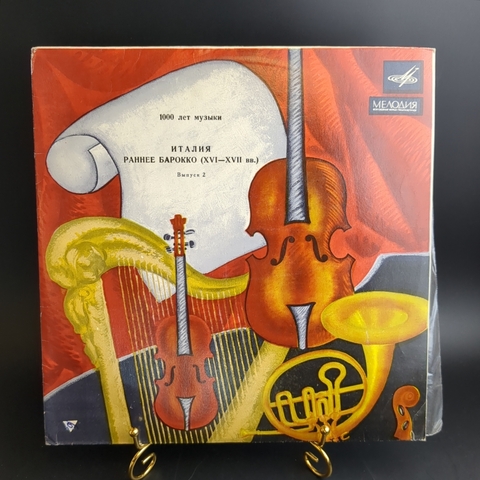 LP 1000 лет музыки. Италия. Раннее барокко 16-18 век. Ансамбль. Виниловая пластинка 12 дюймов. Мелодия СССР 1968 год.