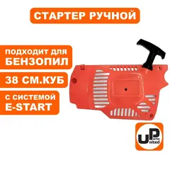 Стартер ручной UNITED PARTS для бензопил 38 куб.см. E-start (90-0523)