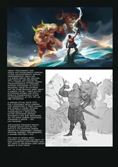 Другие миры. Артбук Григория Давыдова