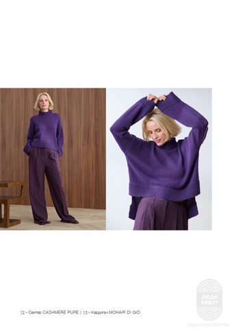 Classici 29 журнал Lana Grossa