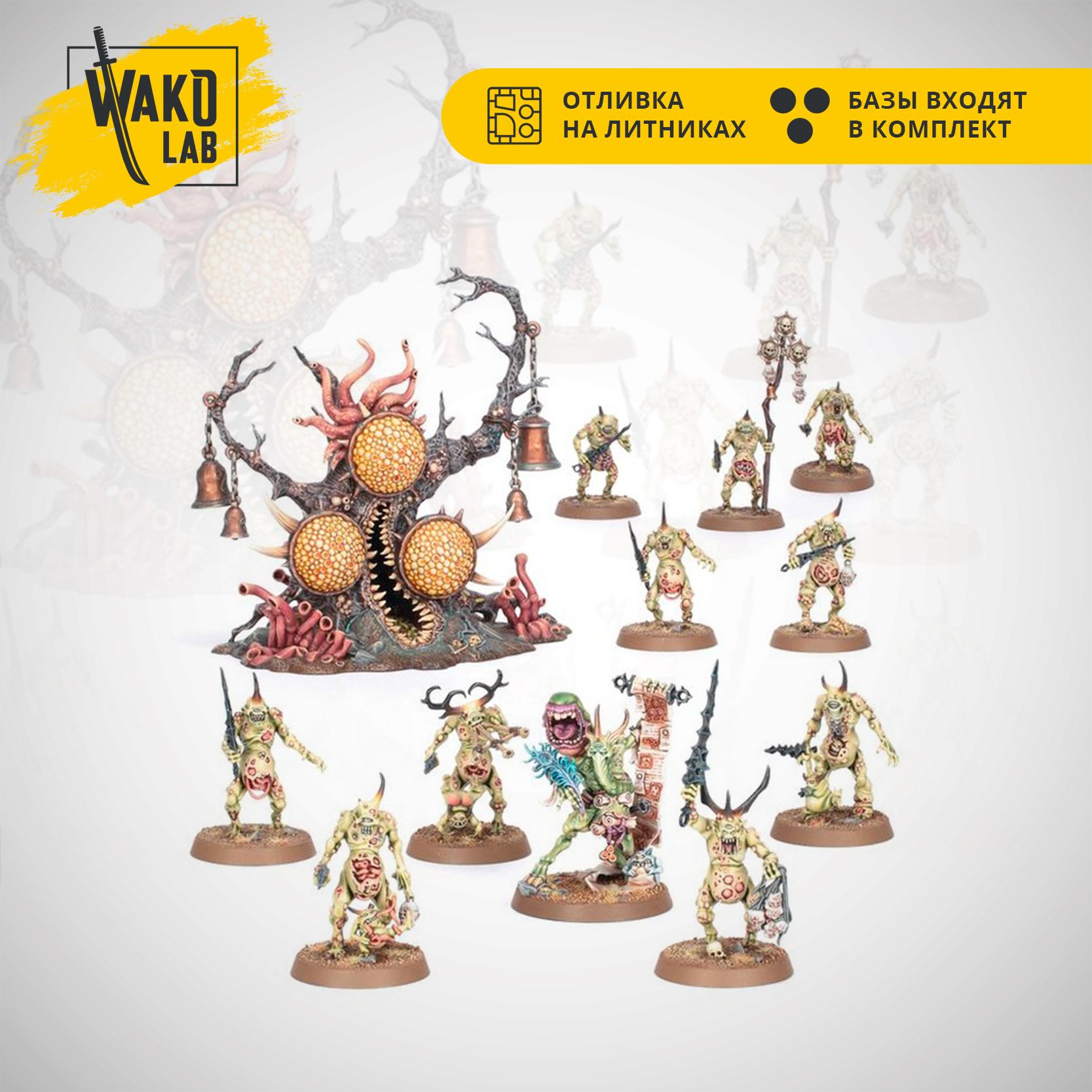 Regiment of Renown: The Pustules