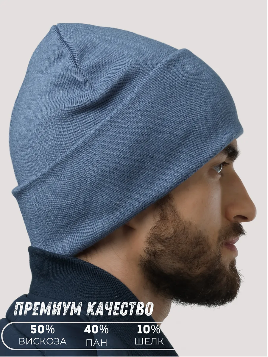 Шапка осенняя бини демисезонная