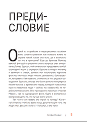 Догма-95 и Ларс фон Триер. Опыт аскезы