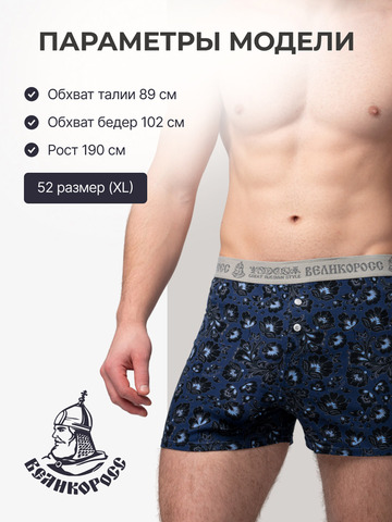 Комплект из 3 трусов-семейные – «Вечная молодость»