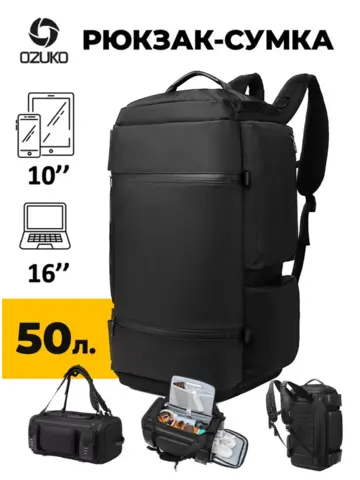 Картинка рюкзак для путешествий Ozuko 9326 Black - 1