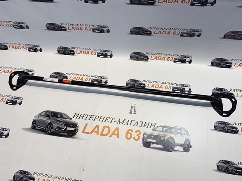 Распорка передняя Lada Vesta AutoPRODUCT