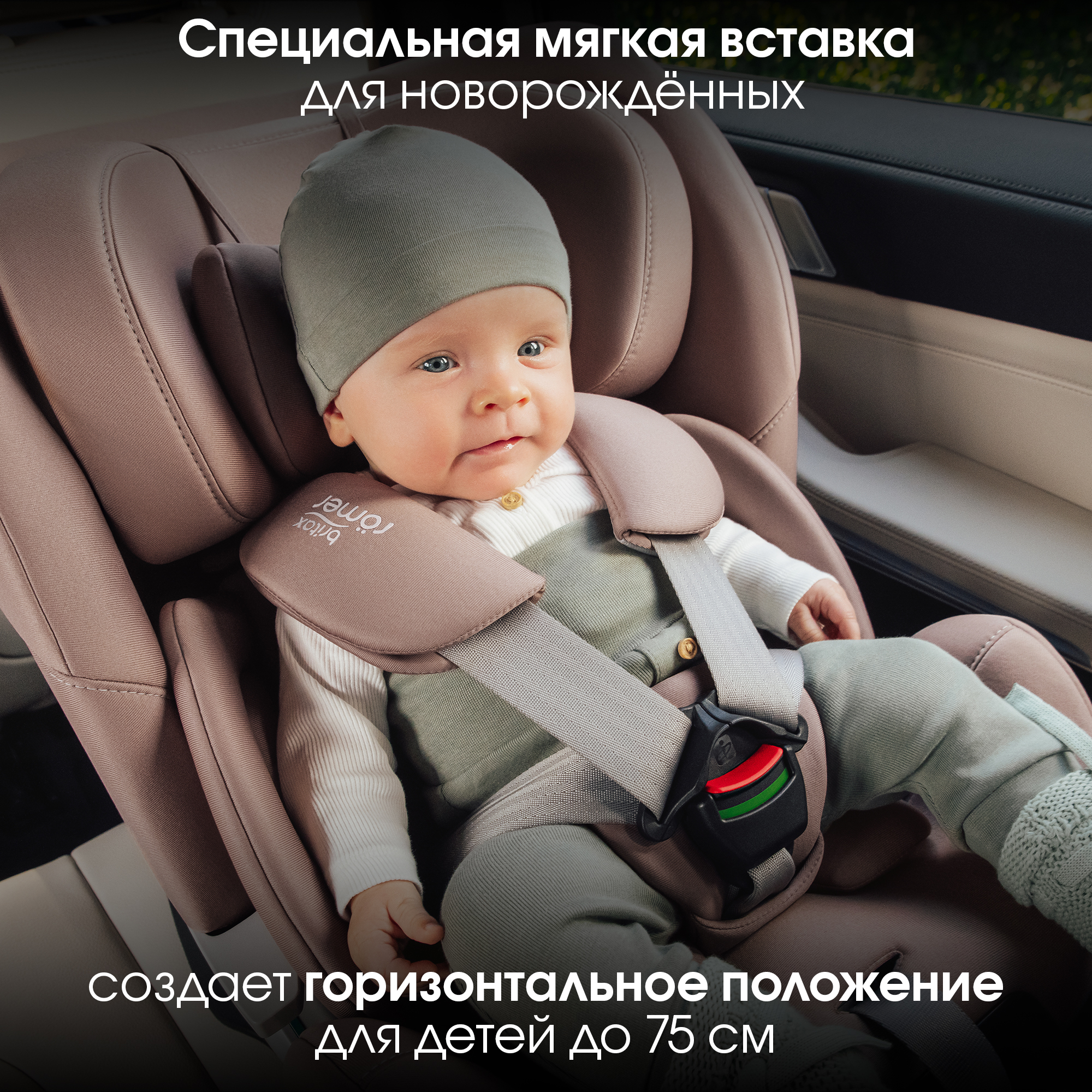 Britax Roemer SWIVEL, Dusty Rose