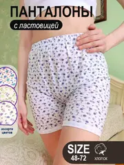 Трусы панталоны хлопковые от натирания