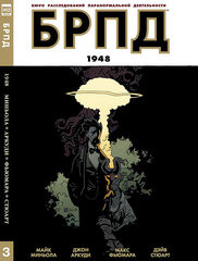 Комикс «БРПД: 1948»