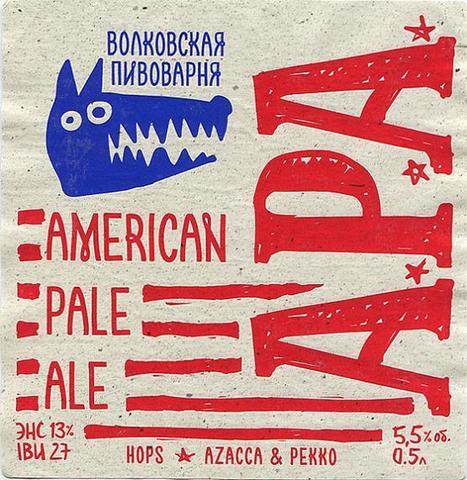 Пиво Волковская пивоварня APA
