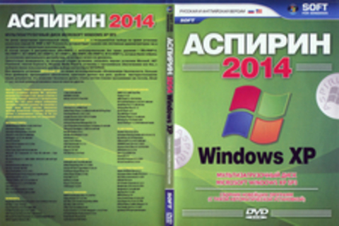 Аспирин 2014 Windows XP. Сборник новейших программ