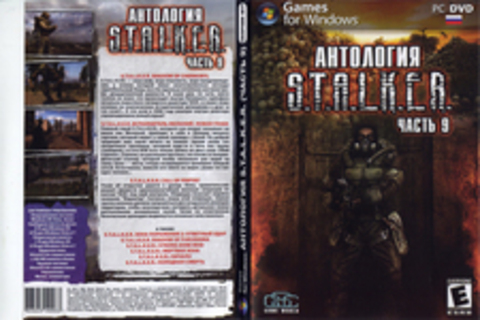 Антология  S.T.A.L.K.E.R.  (Часть 9)