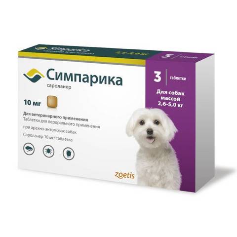 Зоэтис Симпарика препарат для собак от блох и клещей 2,6-5кг 10мг (3 таблетки) (Н)