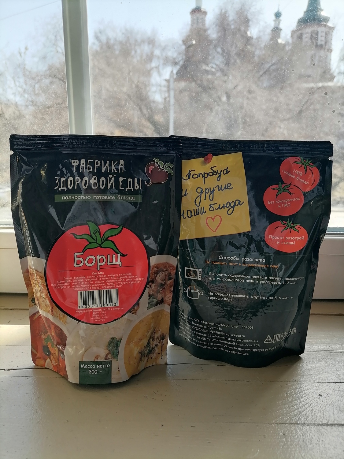 

БОРЩ ФАБРИКА ЗДОРОВОЙ ЕДЫ