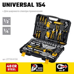 STAYER UNIVERSAL 150, 150 предм., (1/2?+ 1/4?), универсальный набор инструмента, Professional (27710-H150)