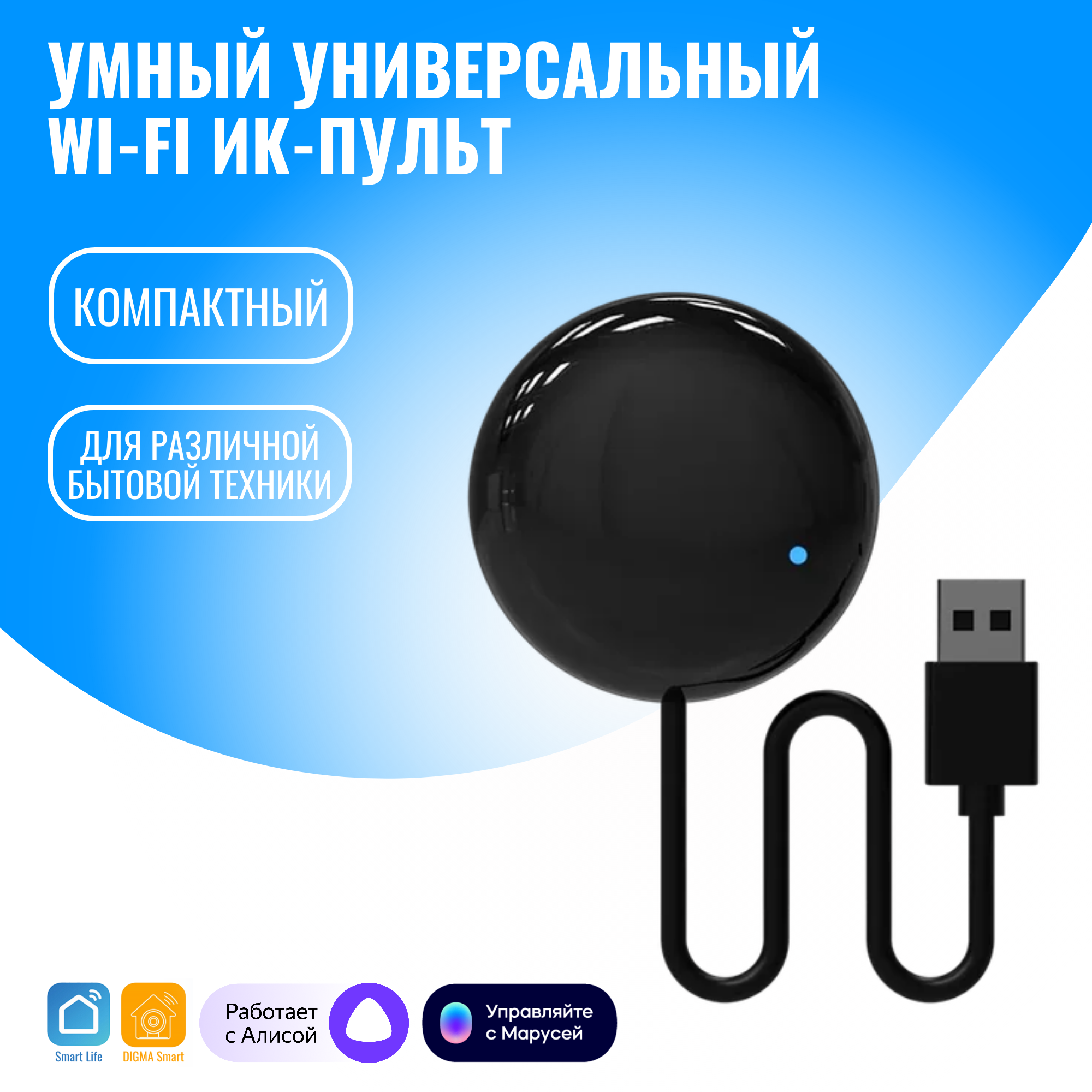 Умный пульт ДУ Smart Aura. Работает с Алисой – купить за 1 090 ₽