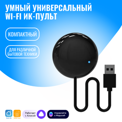 Умный пульт ДУ Smart Aura. Работает с Алисой