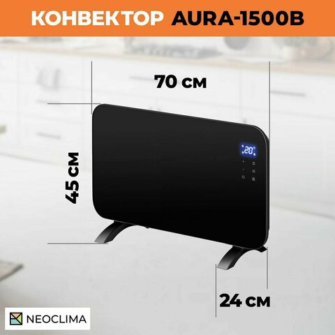 Электрический конвектор NeoClima Aura-1500B