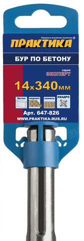 Бур SDS-MAX ПРАКТИКА  14 х 200/340 мм, КВАДРО, серия Эксперт,  по бетону (647-826)