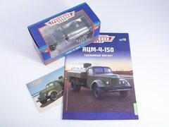ZIS-150 ACM-4-150 Tanker refueler 1:43 Legendary trucks USSR #78
