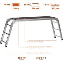СИБИН РП-36, 3 х 6 х 3 ступени, алюминиевые, складные, с фиксированной площадкой, рабочие подмости (38843)