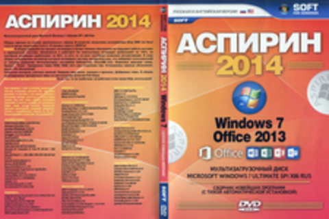 Аспирин 2014 Windows 7. Сборник новейших программ