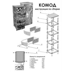 Комод 4 ящика, Париж/Ретро, 56х42.5х90.5 см, М7112, Альтернатива