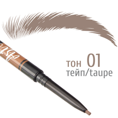 TF CU18 Карандаш для бровей автоматический  ART BROW тон 01 тейп
